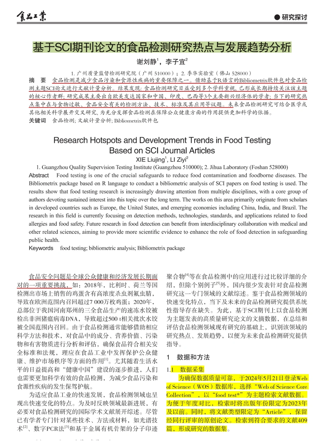 不会实证分析的都来看这篇啊
