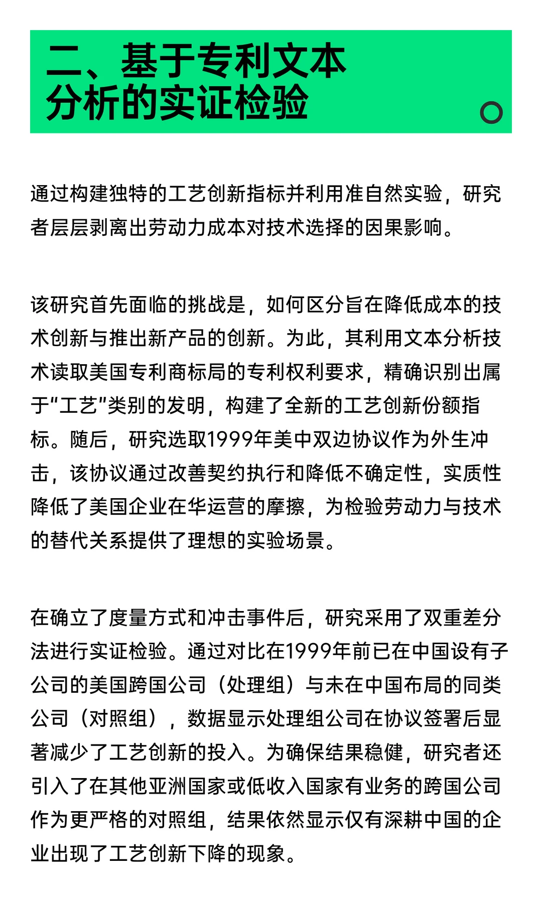 资本的理性、技术的退潮与创新转向的预警