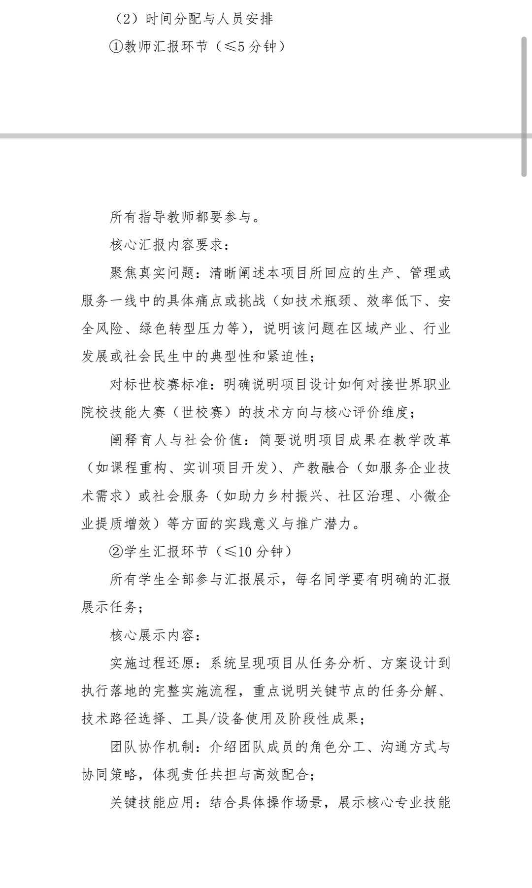 安徽省职业院校技能大赛～