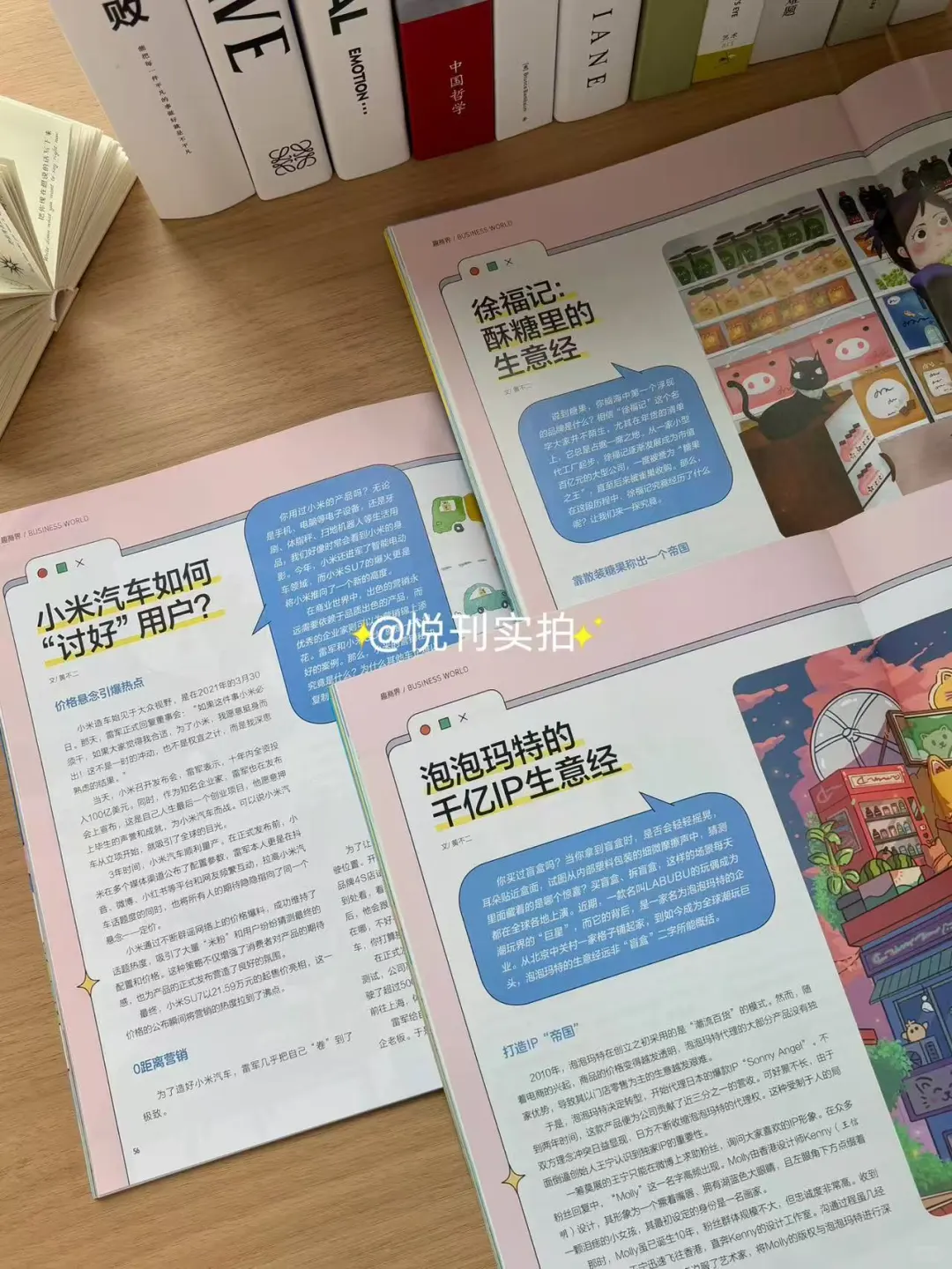 卖了8年儿童杂志,这本商界少年我逢人就推