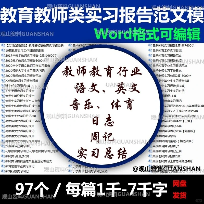 实习小记！教育行业新员工的职场黄金周?