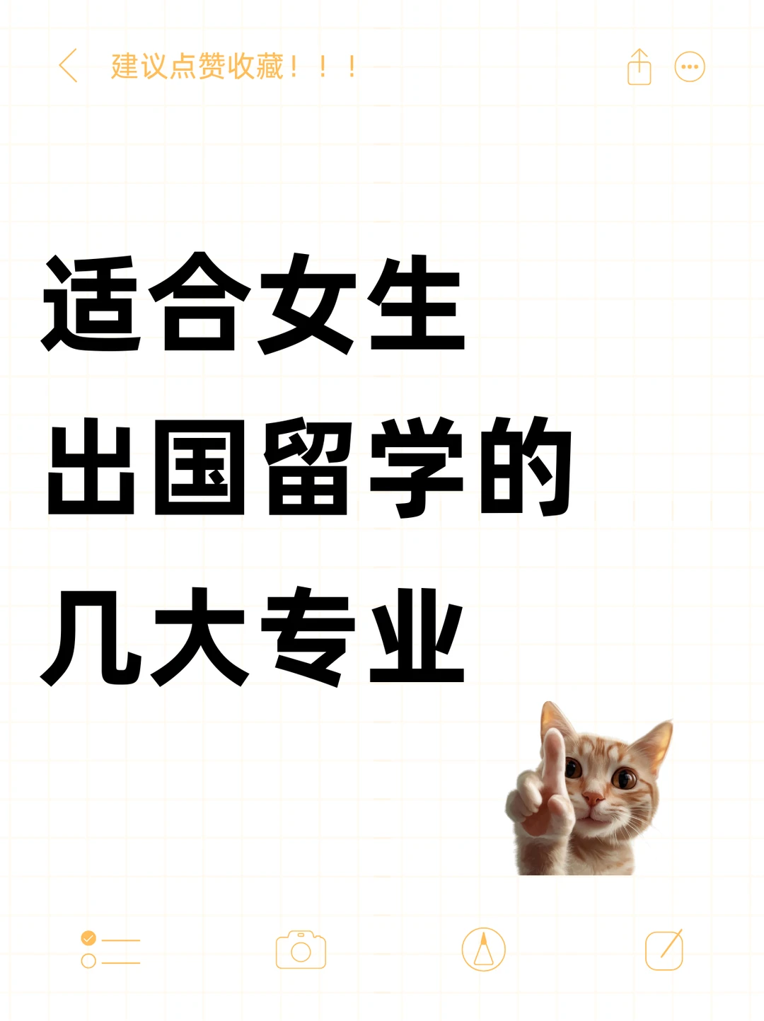 适合女生出国留学的几大专业