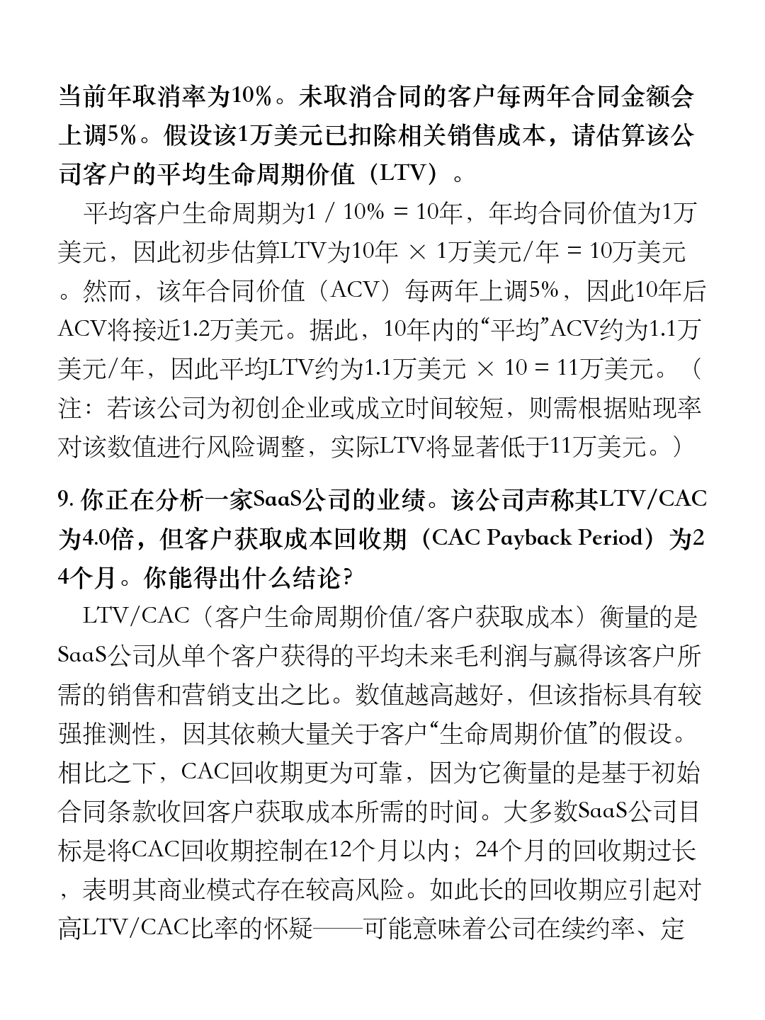 投行400问（2025版）｜科技、媒体与电信