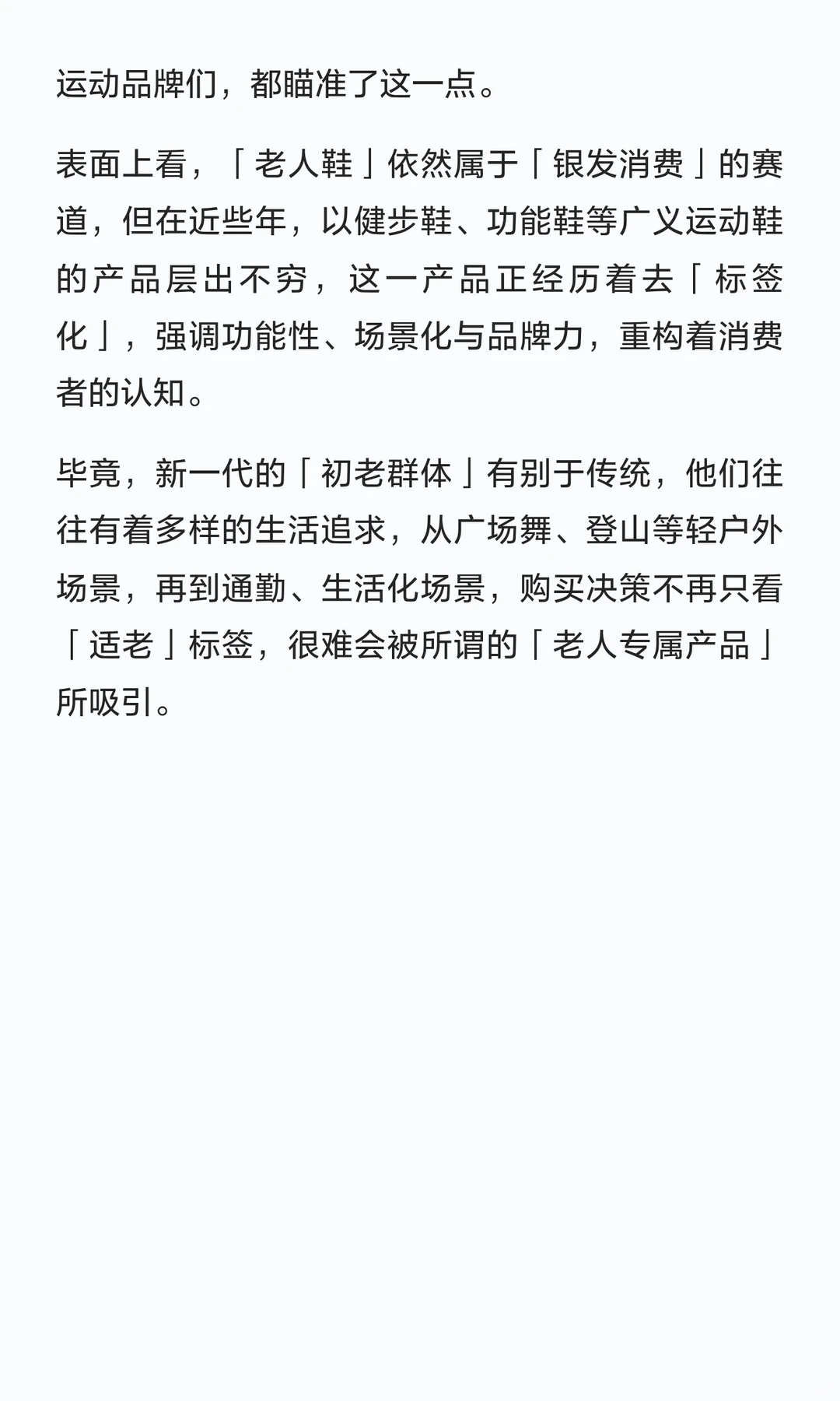 足力健转型去卖菜了？