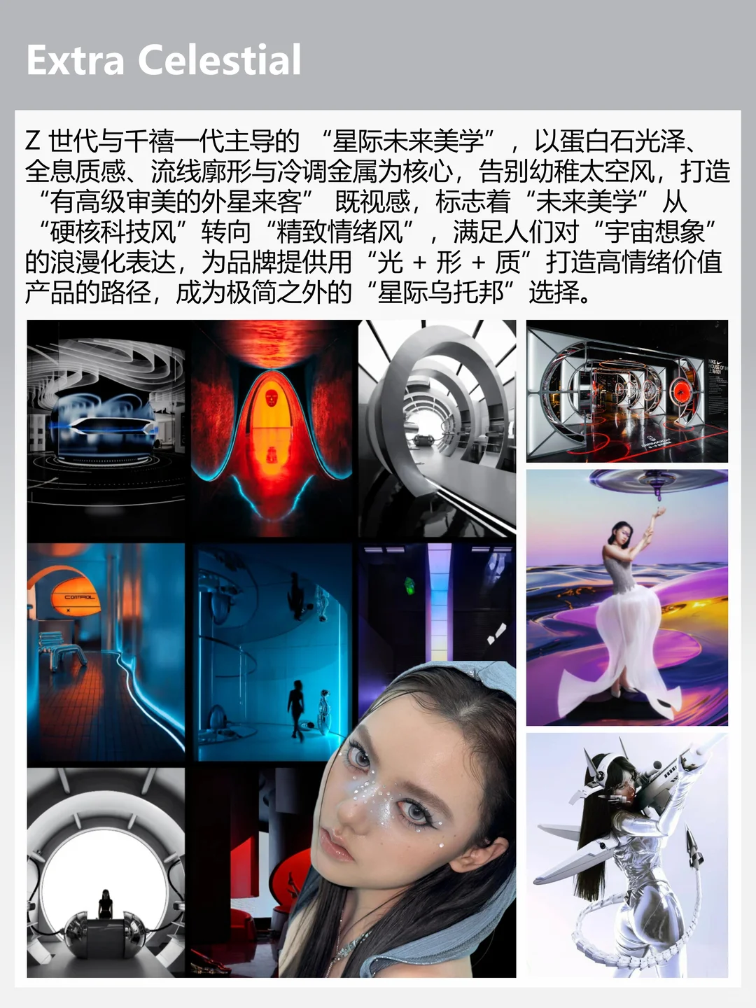 2026流行趋势报告 | 21种趋势，无限可能