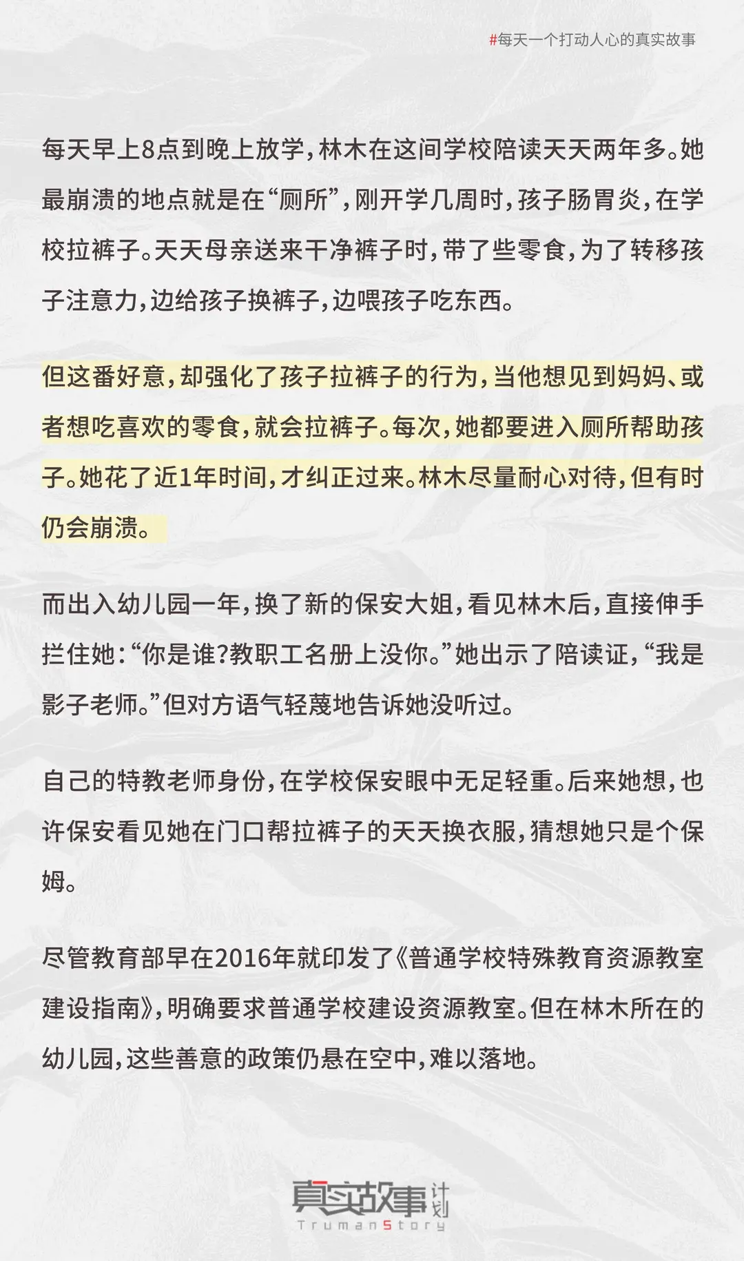 8000块月薪，我必须时刻在监控下微笑