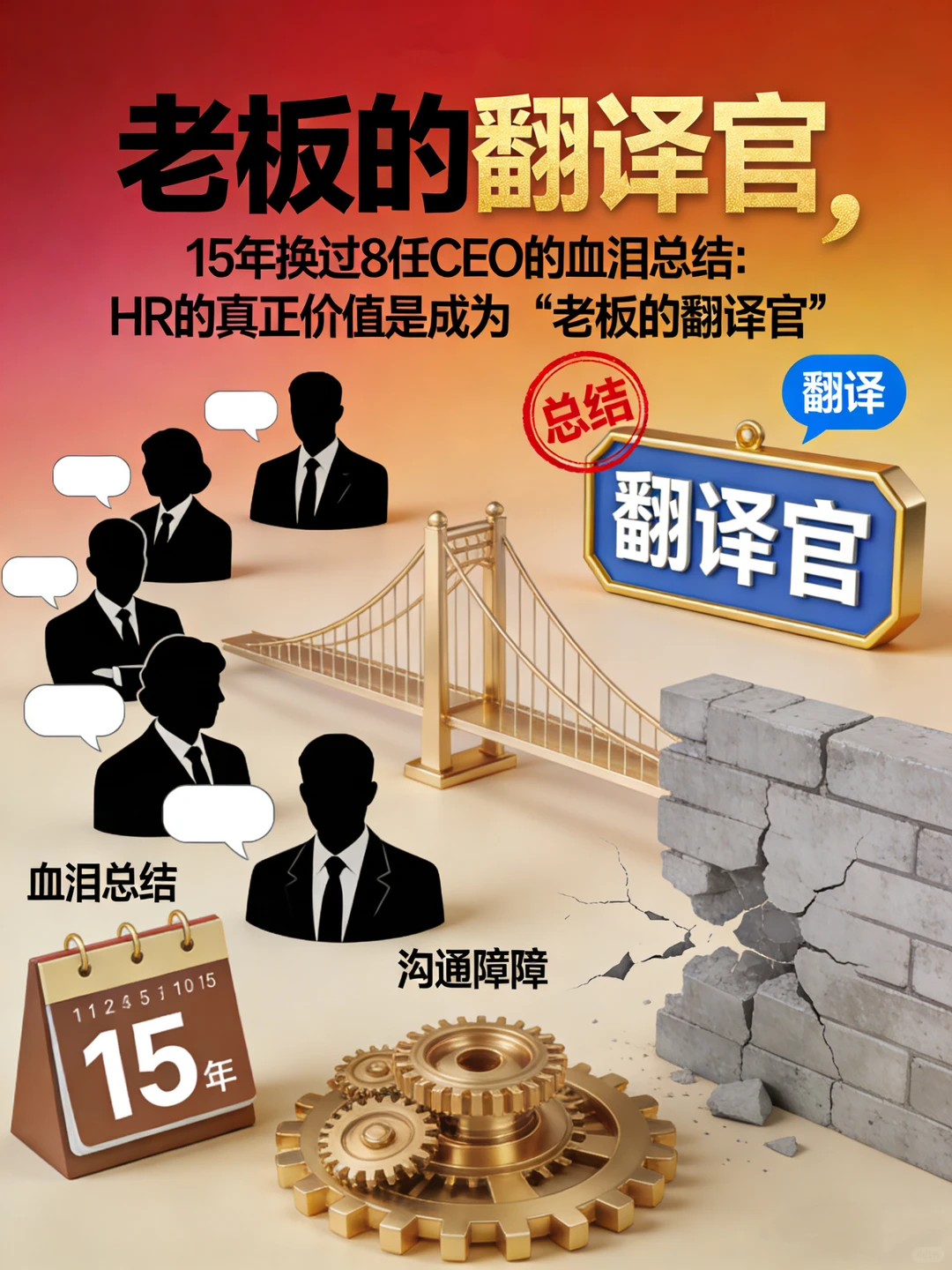不懂老板的HR，不过是个高级文员