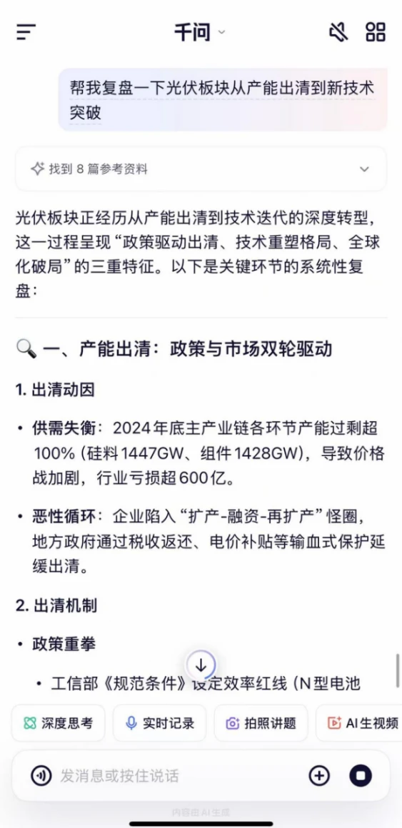 光伏大涨3天，我的青春回来了？AI提醒我…