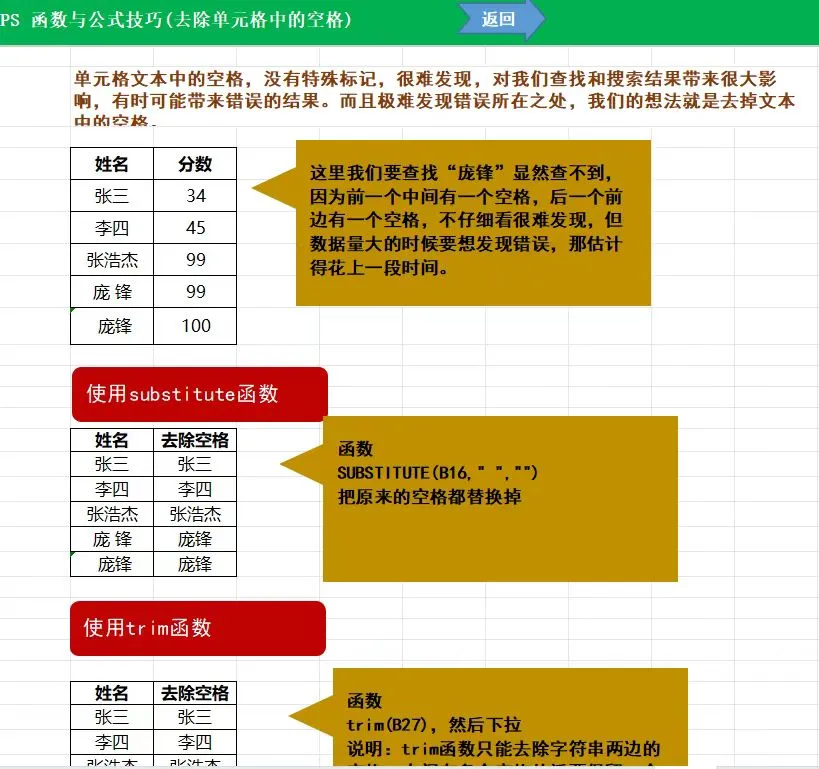 财报不会excel函数，真的很心虚