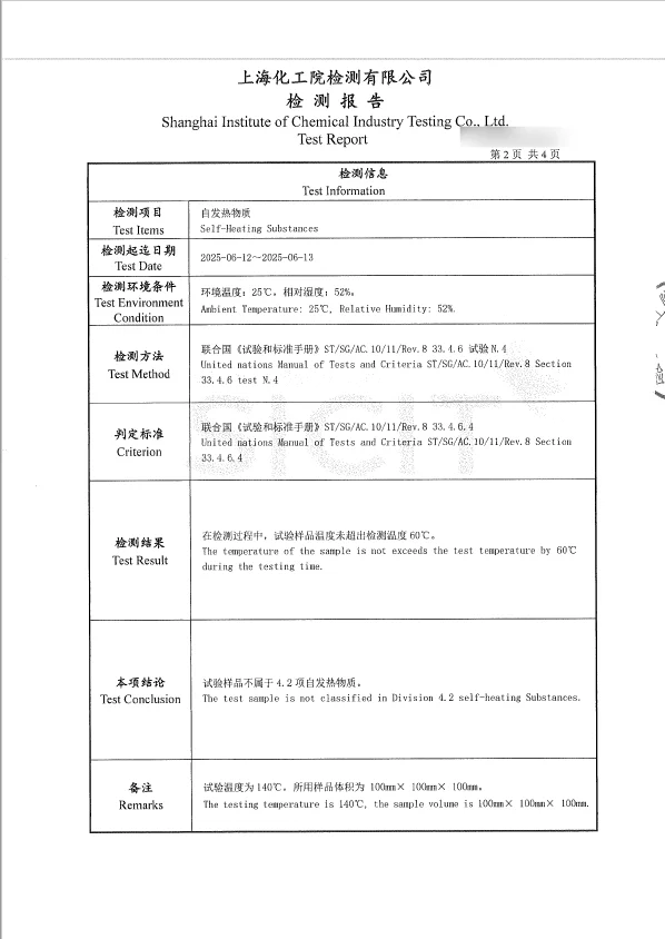 外贸人必看！上海化工院 活性炭 自发热报告