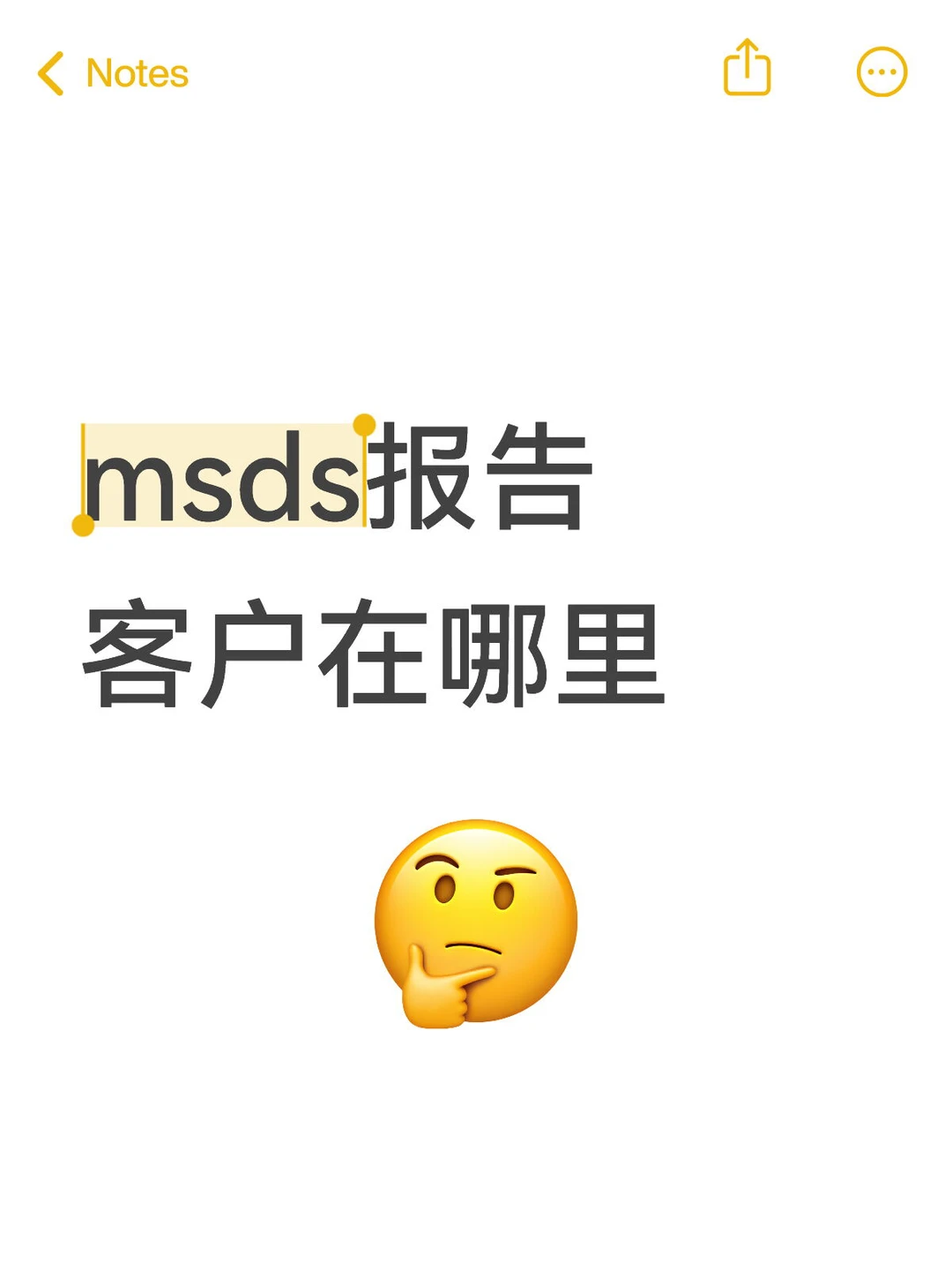 什么产品需要做 MSDS 报告？