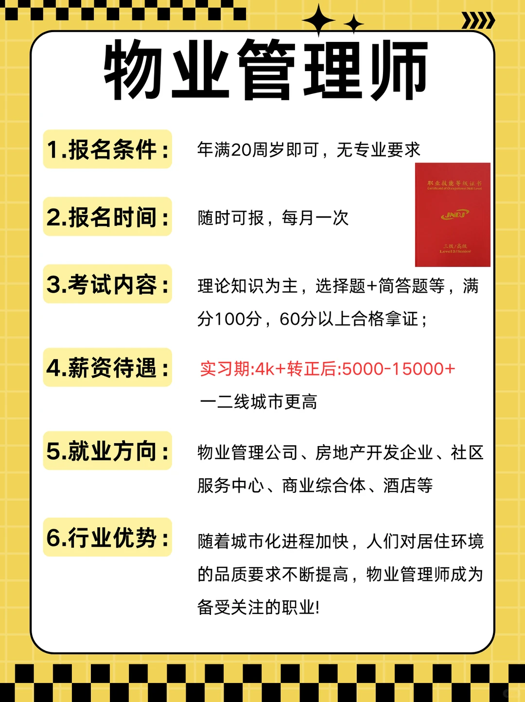 男生越混越有钱的6个方向！大胆冲一冲！