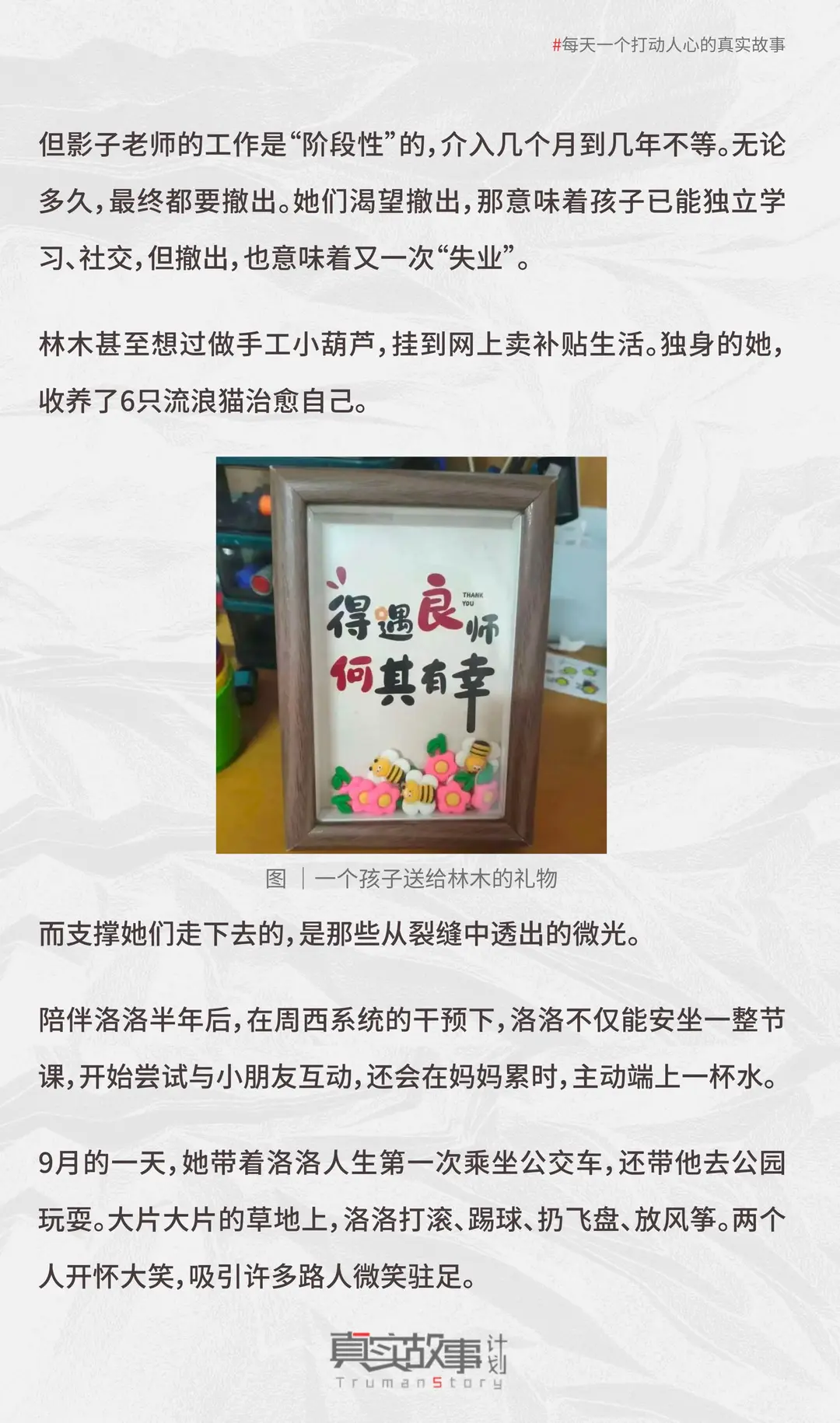8000块月薪，我必须时刻在监控下微笑