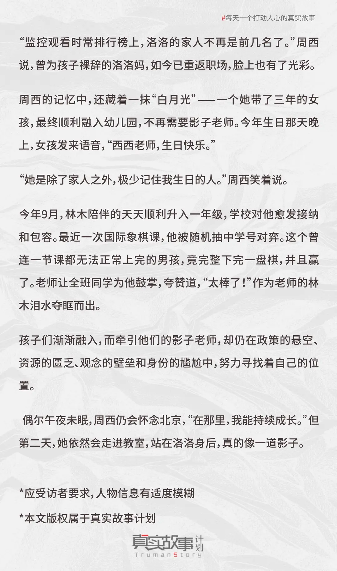 8000块月薪，我必须时刻在监控下微笑