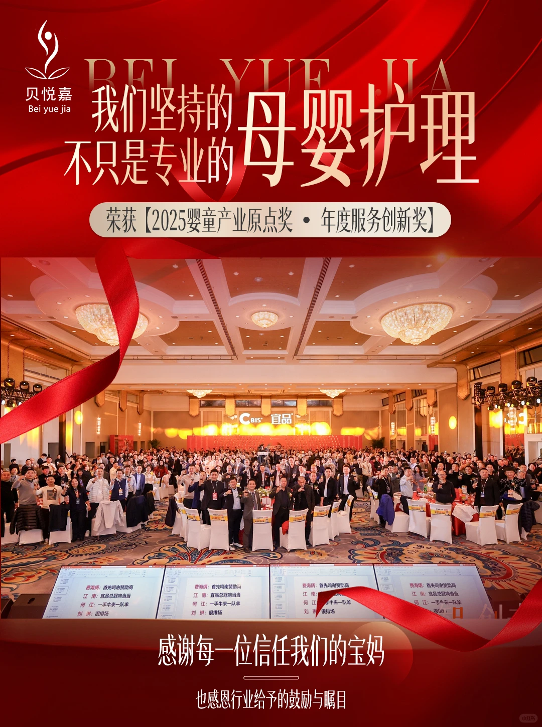 贝悦嘉·又双叒叕拿奖啦！?