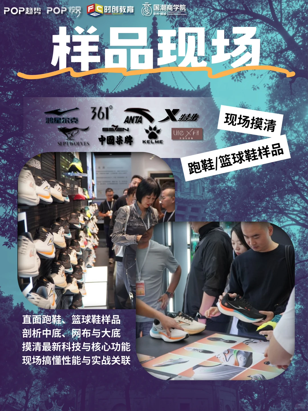 泉州,运动鞋/鞋材人一定要来的“升级场”⚡️