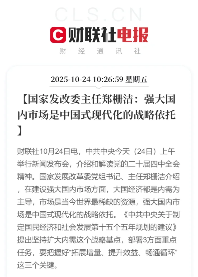 介绍和解读四中全会精神（一）