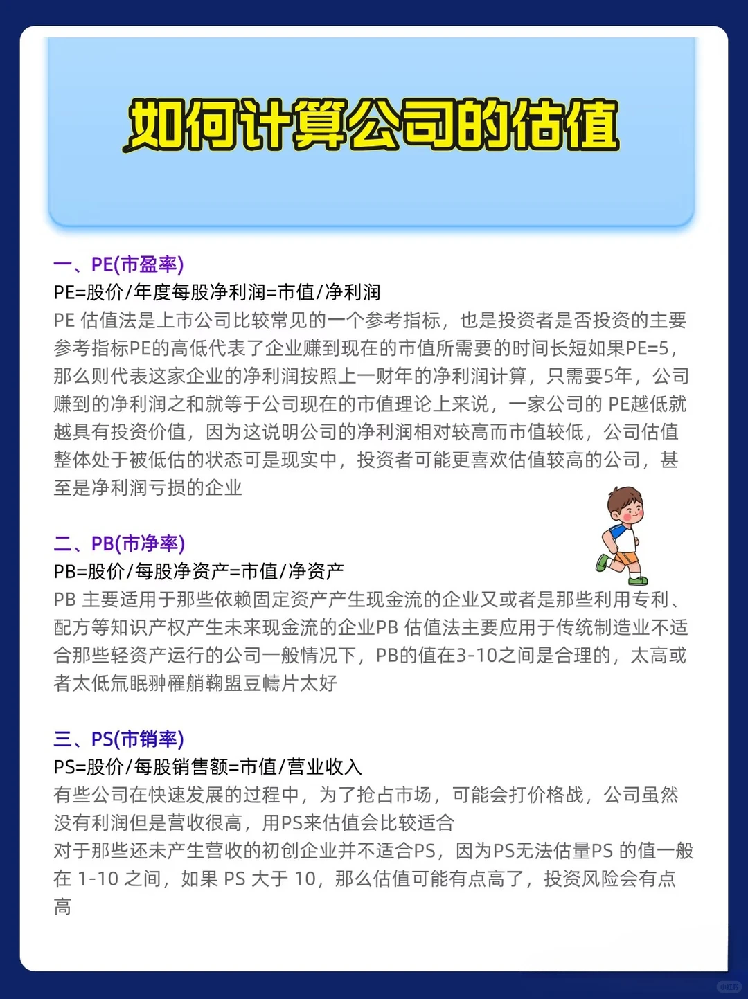原来投资人都是这么赚钱的!