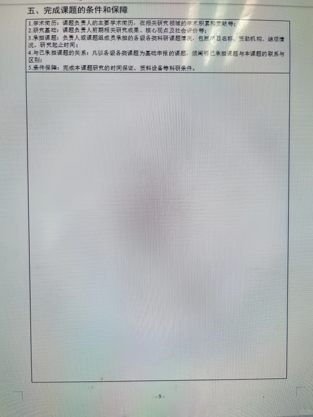 这就是一等奖的省级课题申报书，快抄！