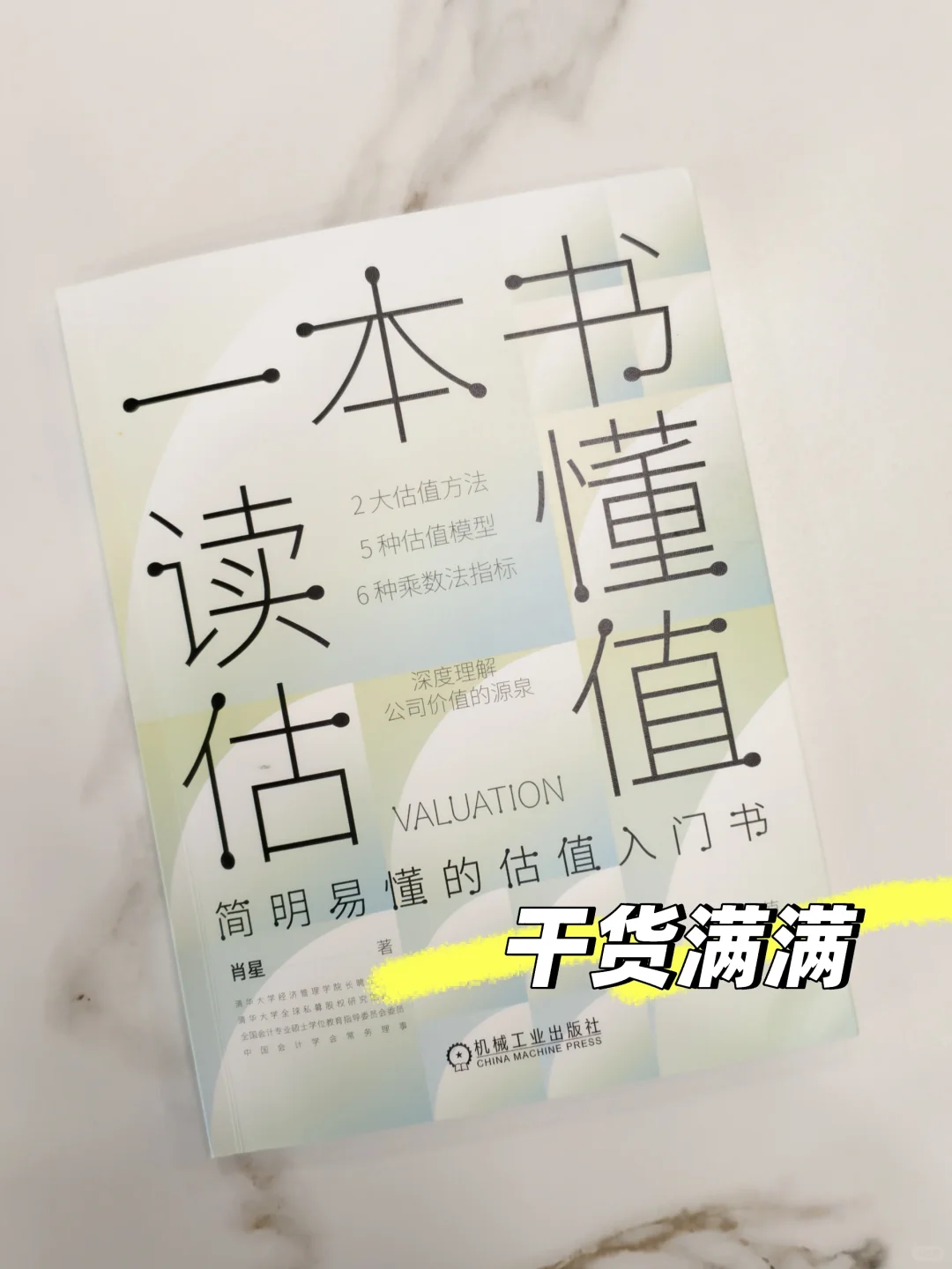 估值是门艺术??,那还要不要学习呢