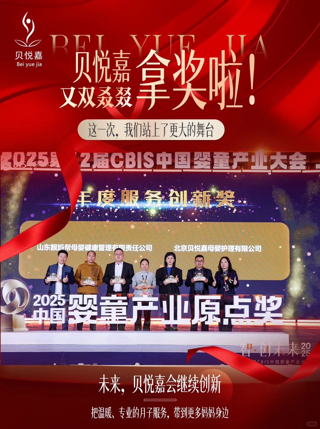 贝悦嘉·又双叒叕拿奖啦！?