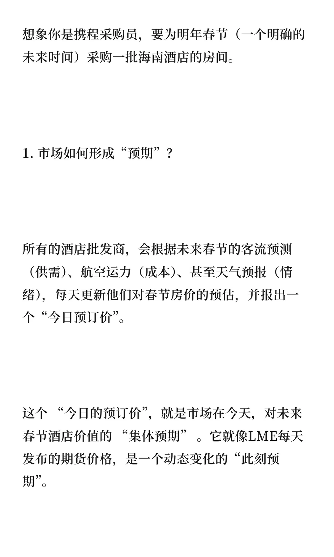 汽车钢铝板材及其商务谈判