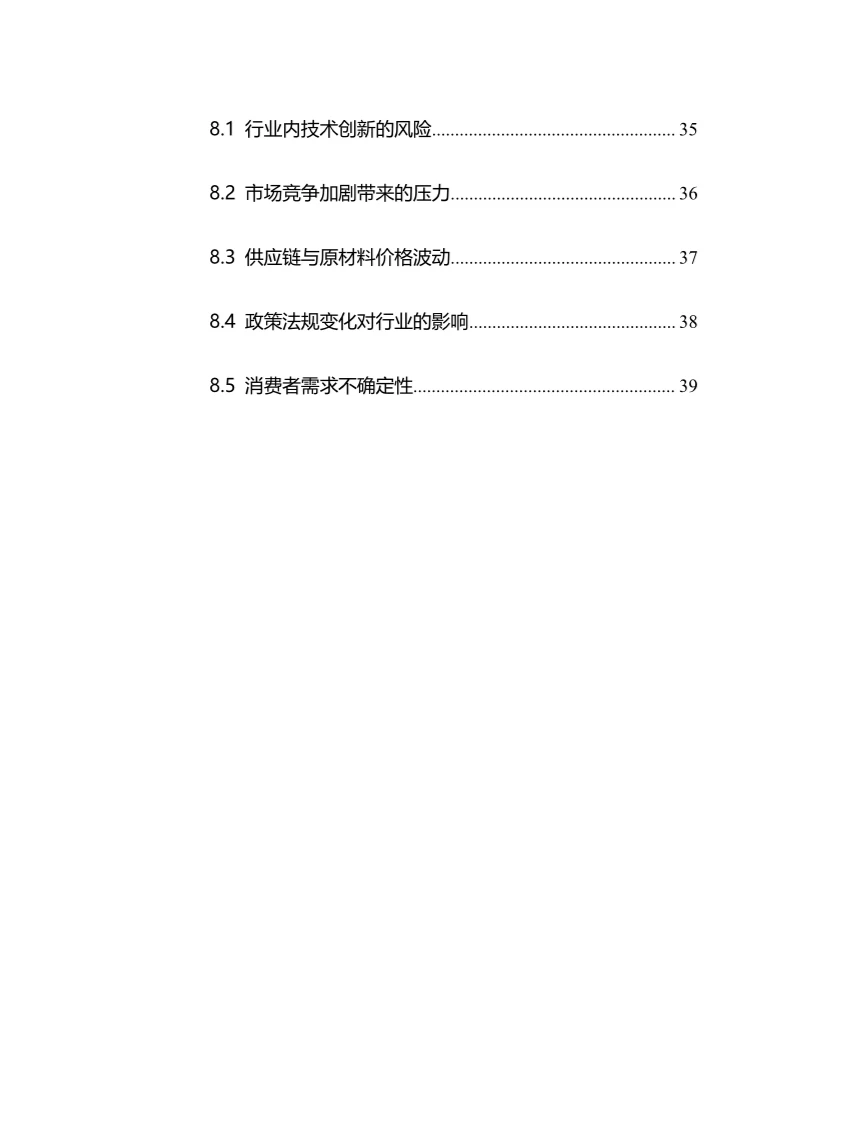 2025年电吹风行业调研分析报告
