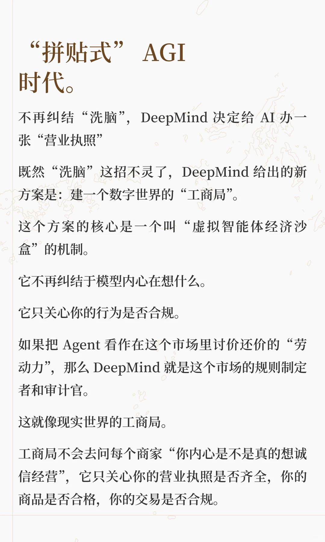 盯了这份74.2%的串谋报告一整夜，我第一次