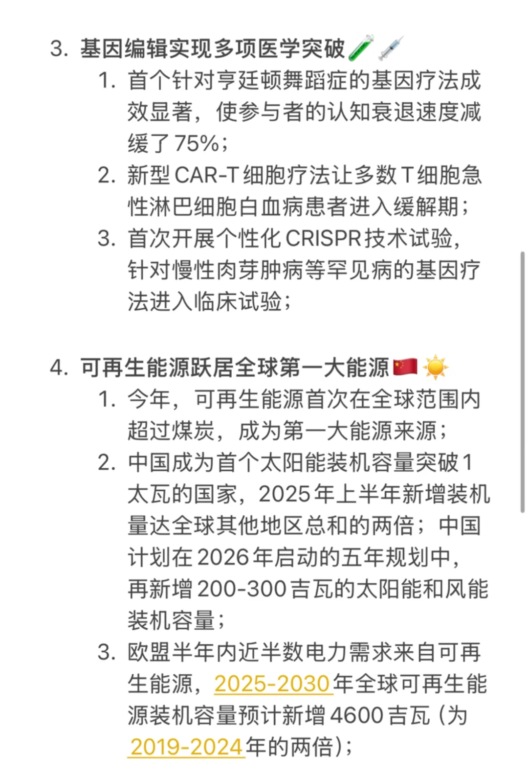 Nature 推荐:2025年人类又取得了哪些进步呢