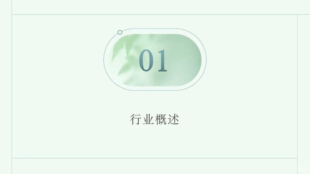社区生鲜店快消品选品策略洞察报告