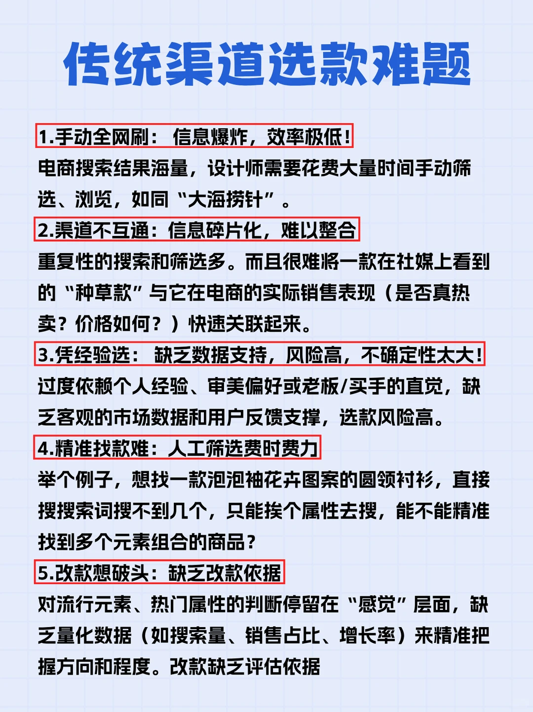 好奇,服装设计师都是如何找款的?