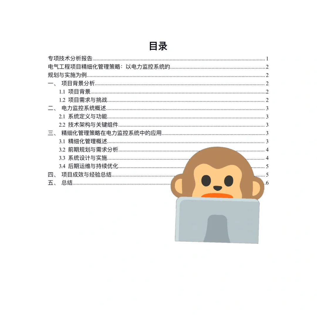 ?专项技术分析报告来咯！