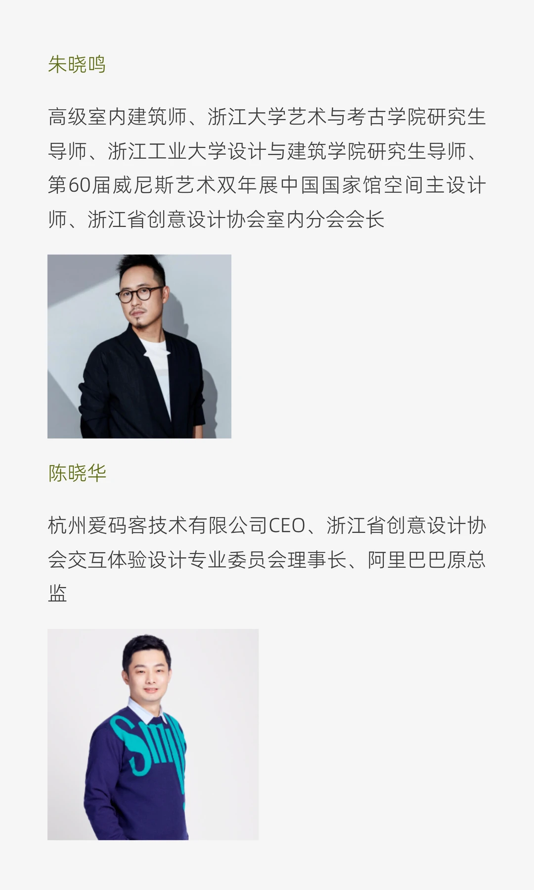 2025浙江省文化创意与设计产业年度论坛