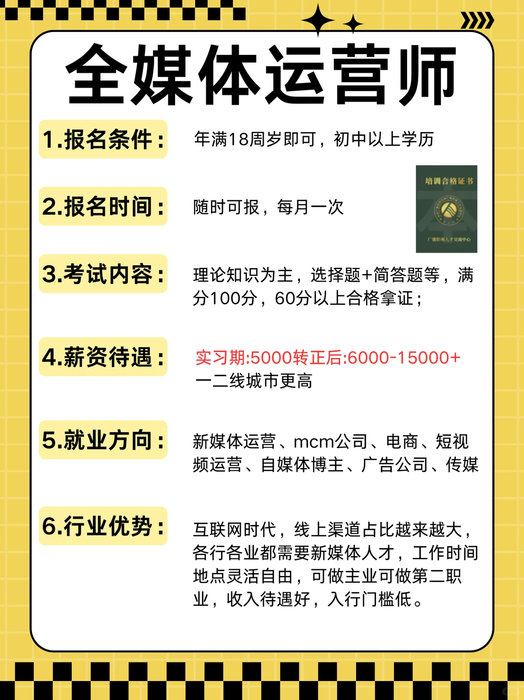 男生越混越有钱的6个方向！大胆冲一冲！