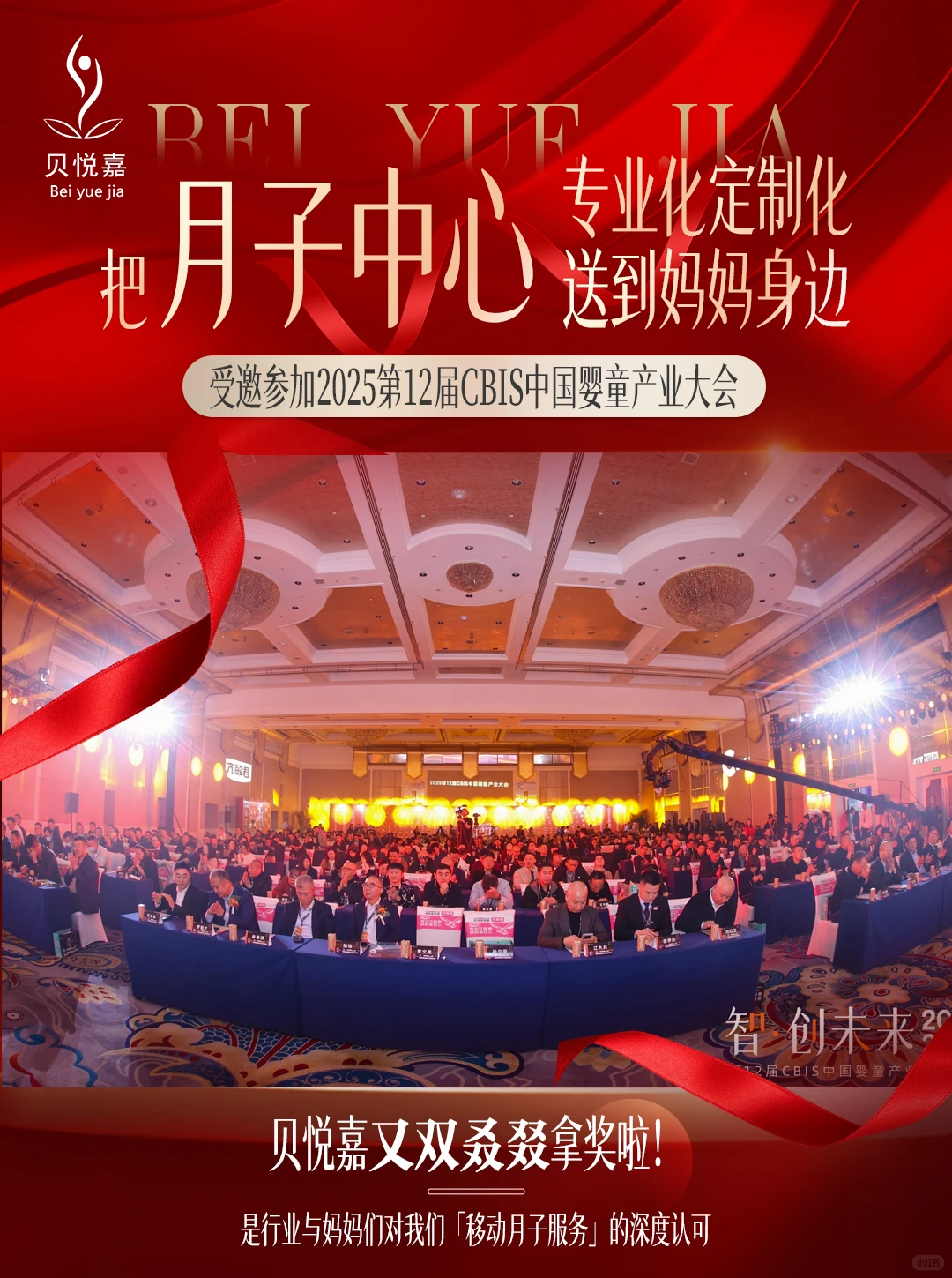 贝悦嘉·又双叒叕拿奖啦！?