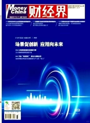 经济类期刊国家级知网收录《财经界》