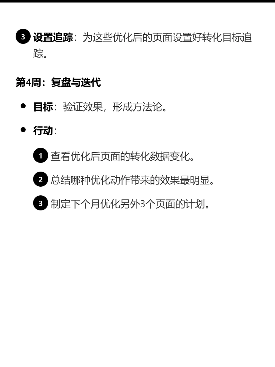 流量暴涨不涨业绩增长？你的转化漏斗有黑洞