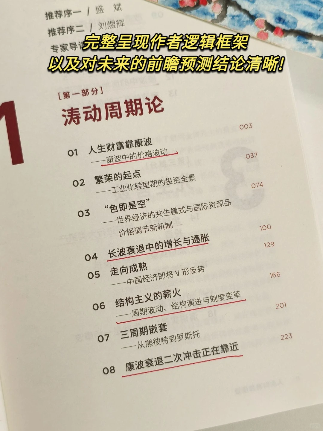 原来财富有这么大的周期性！