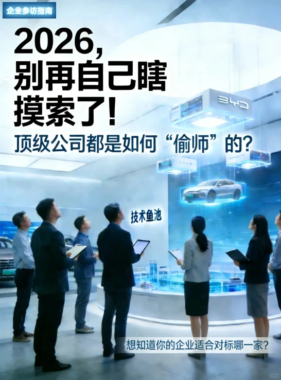 别再自己瞎摸索了!顶级公司如何投师的?