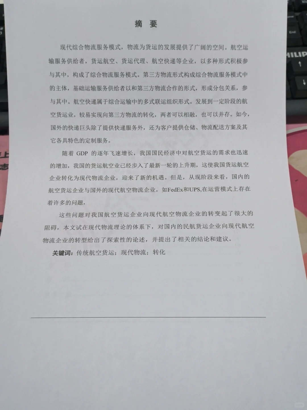 拜托?物流管理的宝子一定要刷到啊啊啊