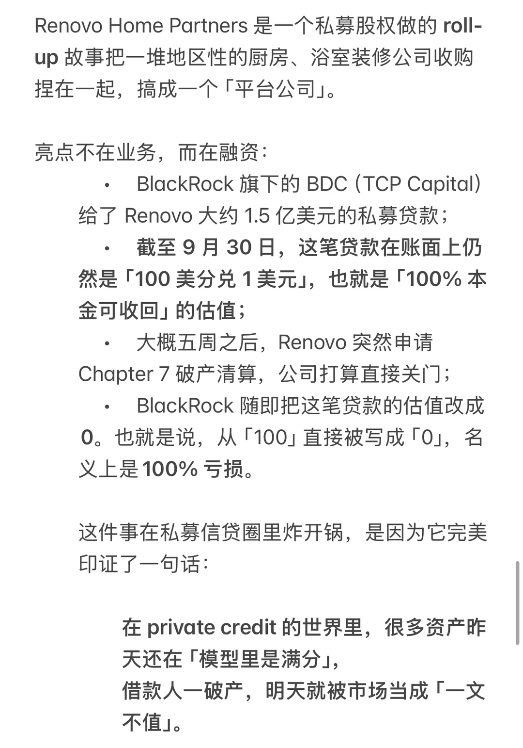 纸包不住火：金融系统正在累积的流动性压力