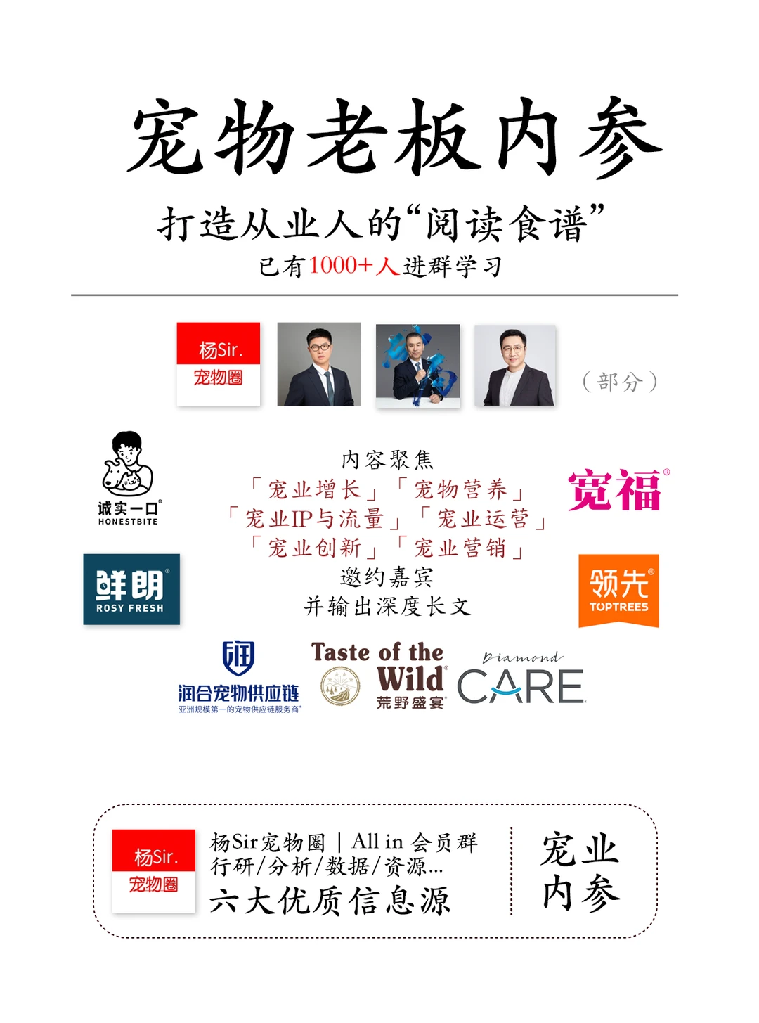 全国宠物医院第一股,会是瑞派吗?