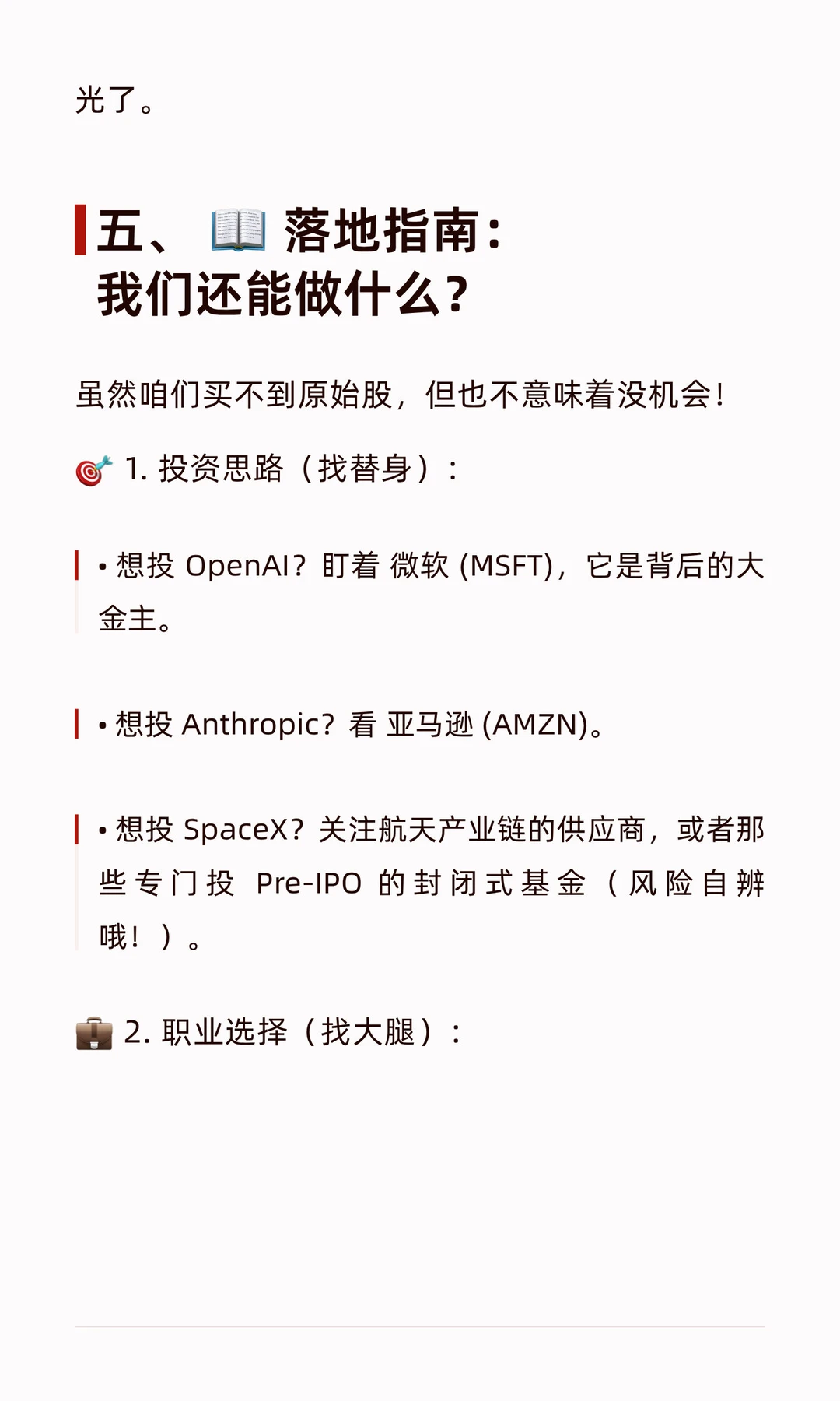 ?总值3.6万亿！这10家公司一旦上市，将彻