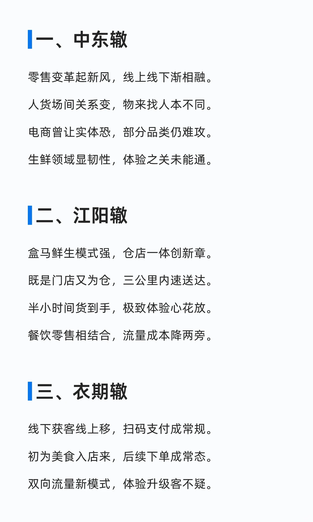 《新零售的未来》打工人辞职创业趋势大分析