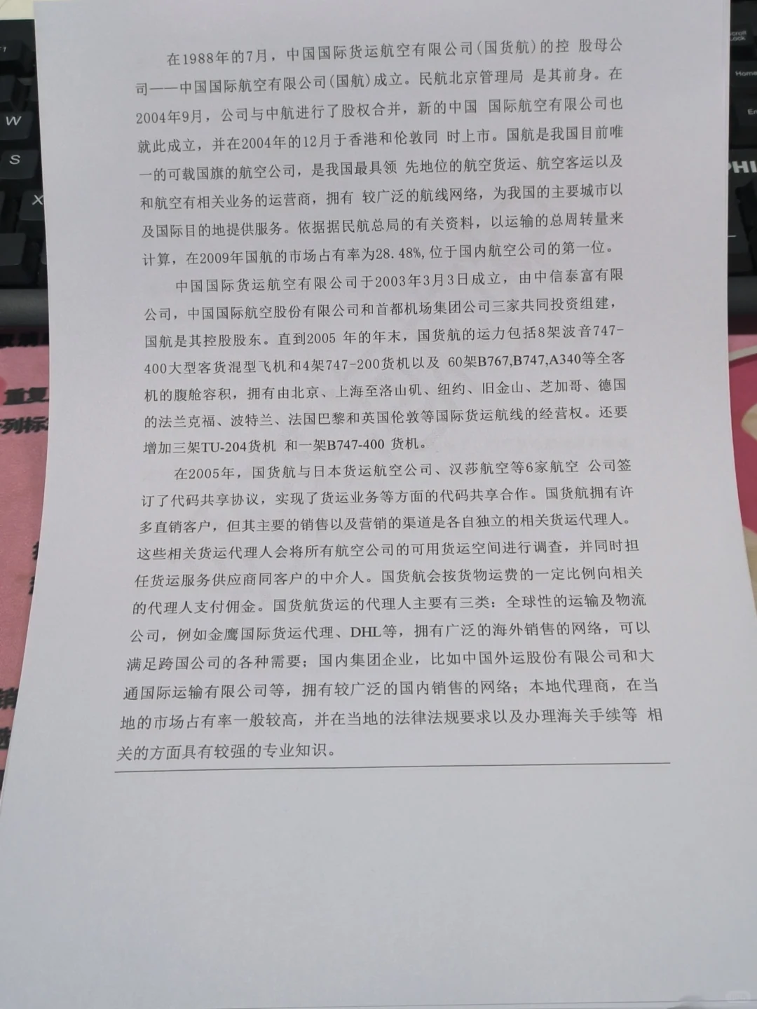 拜托?物流管理的宝子一定要刷到啊啊啊