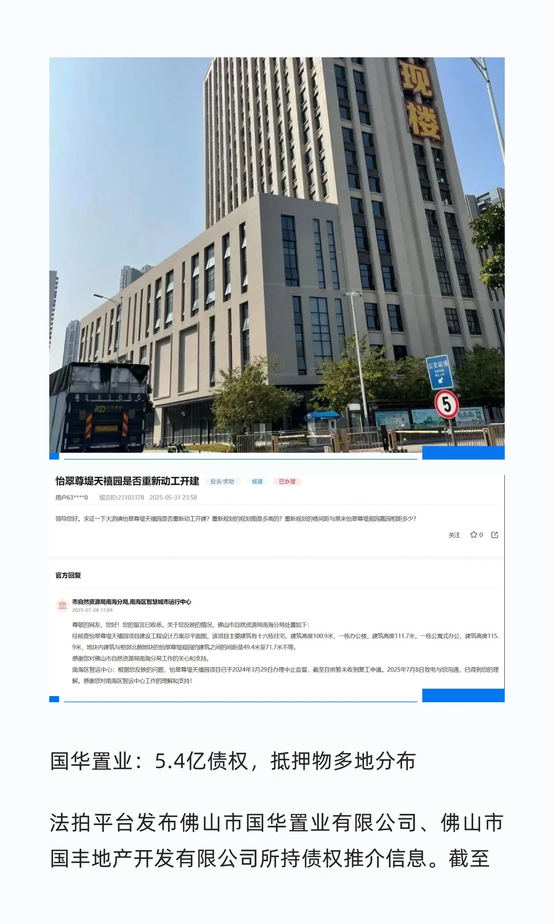 地产风云突变!行业重组与资产处置成新趋势