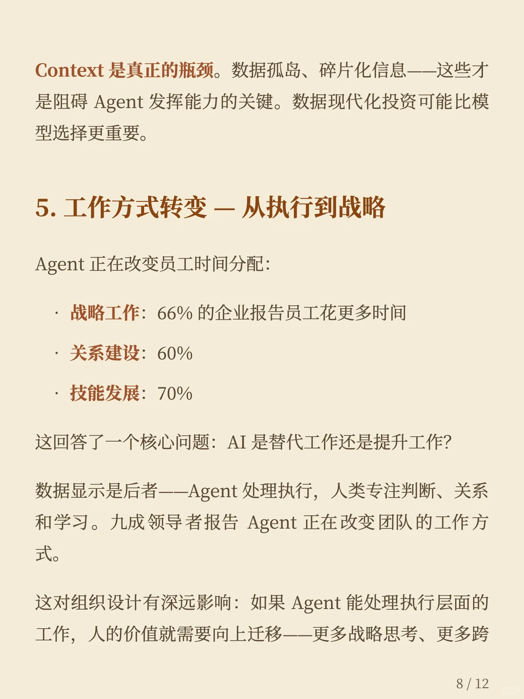 Anthropic 2026 AI Agent 报告