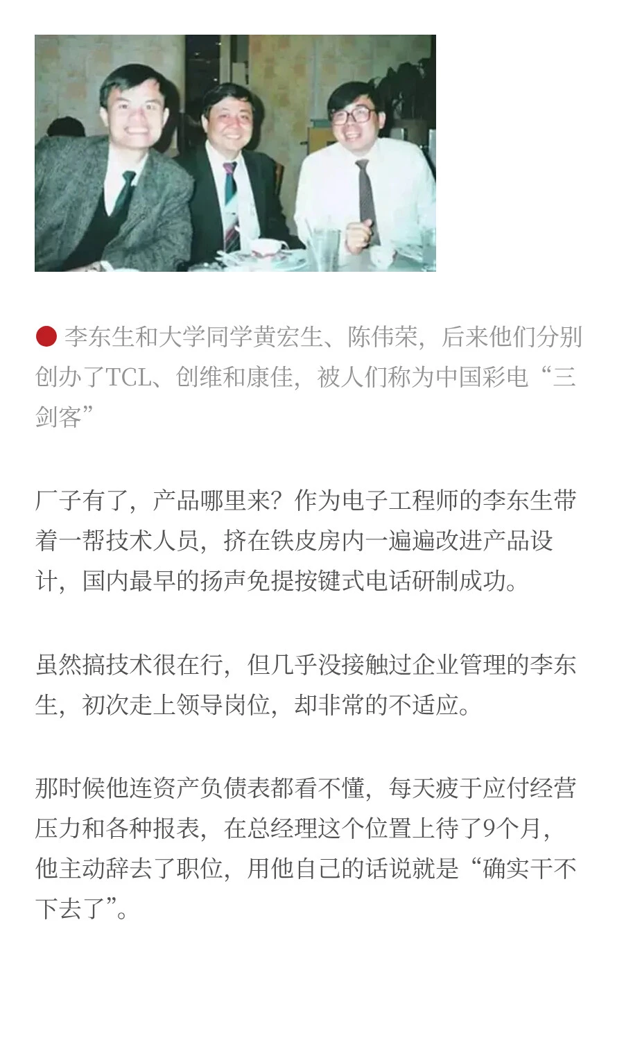 “中国最差老板”，巨亏22亿后，他绝地重生