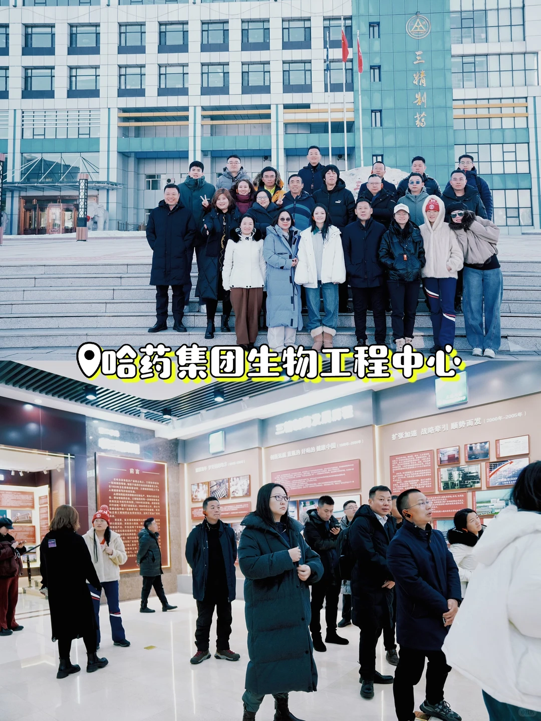 探企实录｜哈尔滨的两堂天花板级企业参访课
