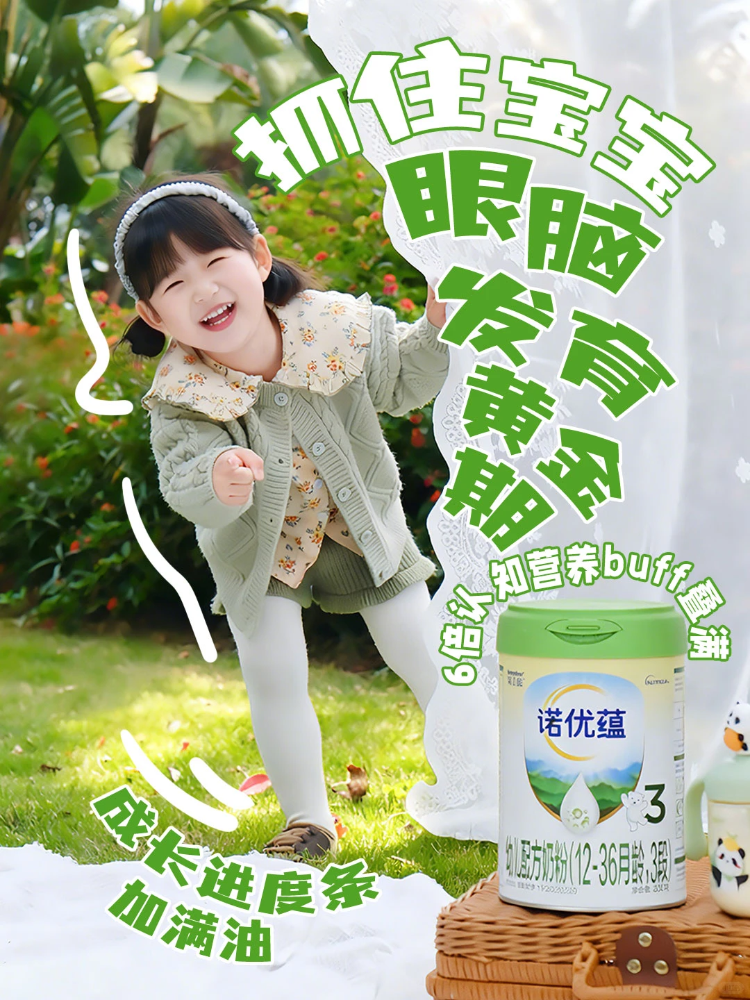 成长进度条狂跳，全靠6倍认知营养打底!